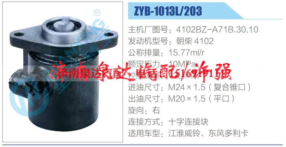 4102BZ-A71B.30.10,,济南泉达汽配有限公司