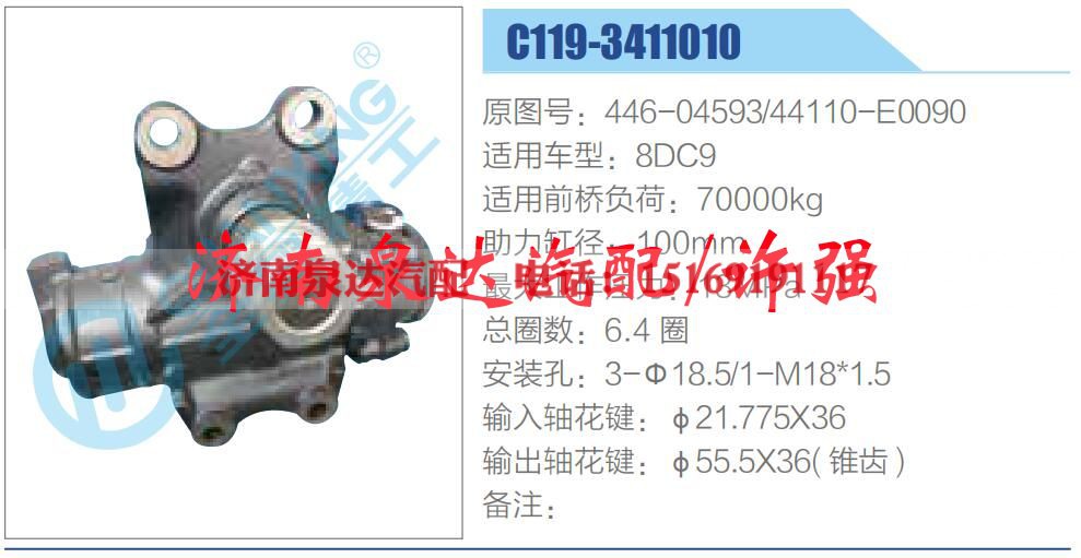 方向机总成/动力转向器总成