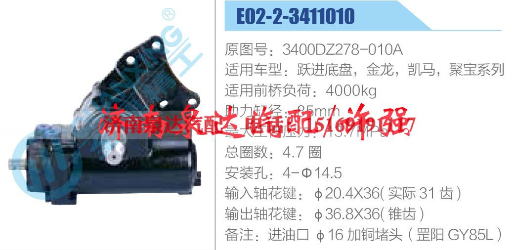 3400DZ278-010A,,济南泉达汽配有限公司