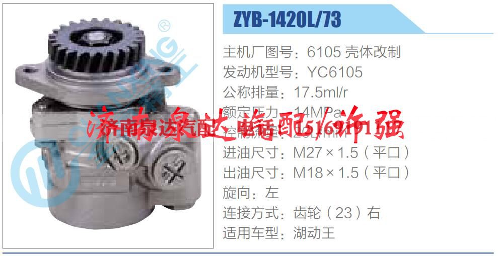 6105 壳体改制,,济南泉达汽配有限公司