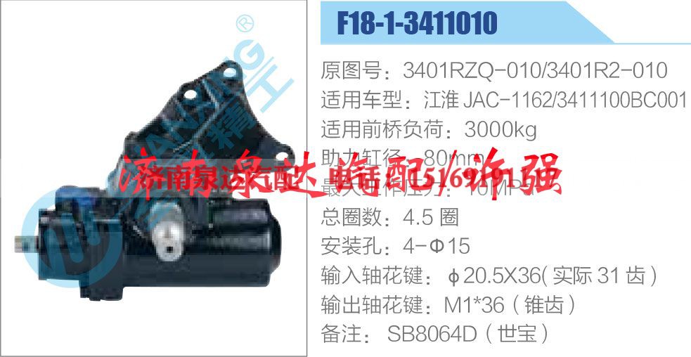 3401RZQ-010-3401R2-010,,济南泉达汽配有限公司 3401RZQ-010-3401R2-010,,济南泉达汽配有限公司