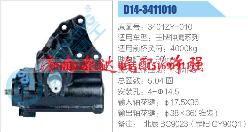 3401ZY-010,,济南泉达汽配有限公司 3401ZY-010,,济南泉达汽配有限公司