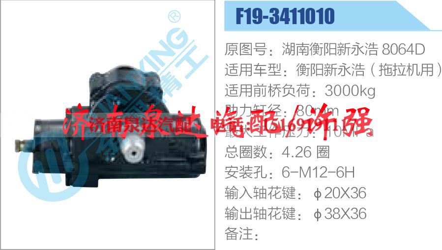 8064D,,济南泉达汽配有限公司 8064D,,济南泉达汽配有限公司