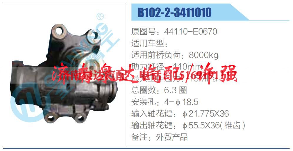 44110-E0670 ,,济南泉达汽配有限公司 44110-E0670 ,,济南泉达汽配有限公司