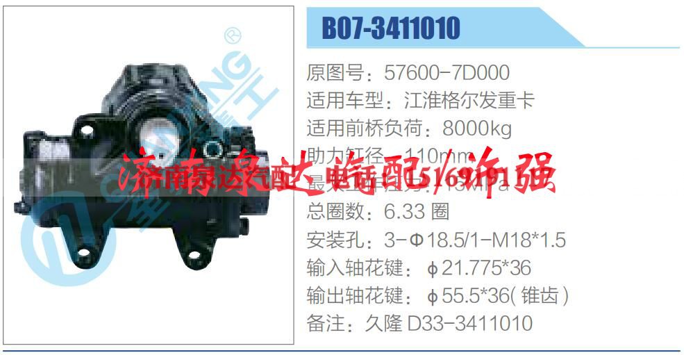 57600-7D000,,济南泉达汽配有限公司