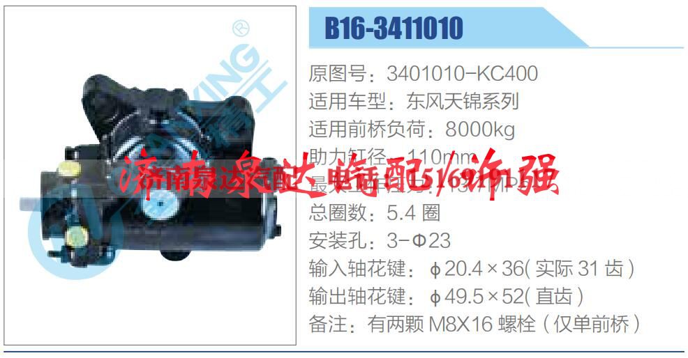 方向机总成/动力转向器总成