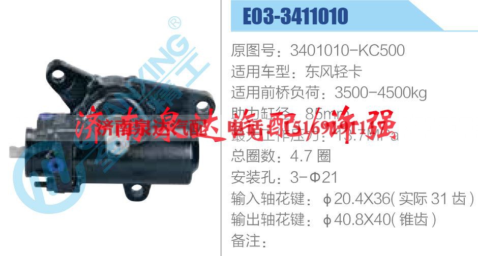 方向机总成/动力转向器总成