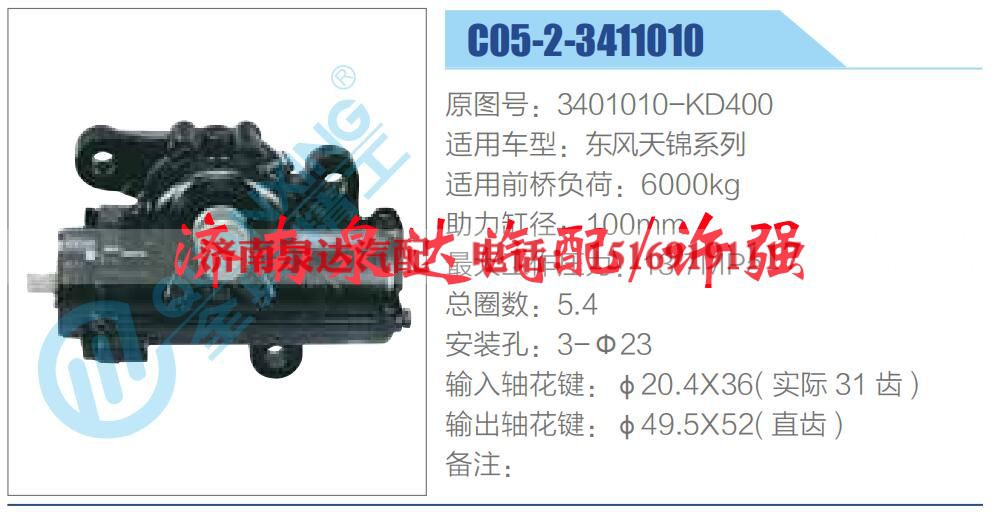 方向机总成/动力转向器总成