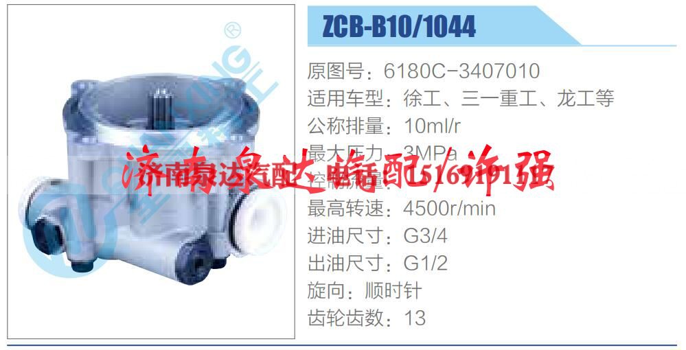 6180C-3407010,,济南泉达汽配有限公司
