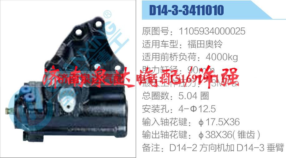 1105934000025,,济南泉达汽配有限公司