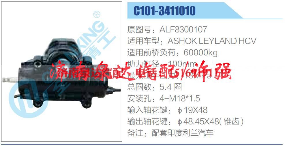 ALF8300107,,济南泉达汽配有限公司 ALF8300107,,济南泉达汽配有限公司