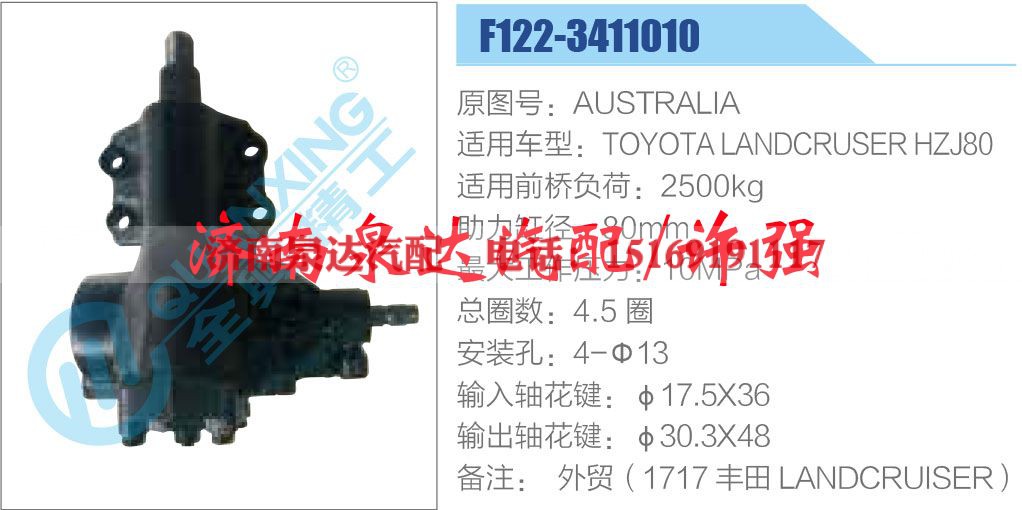 AUSTRALIA,,济南泉达汽配有限公司