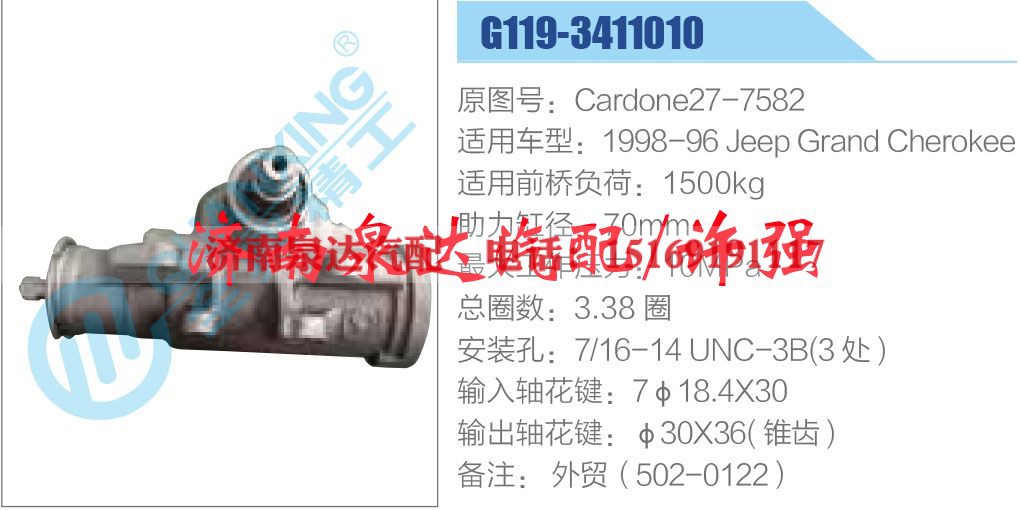 Cardone27-7582,,济南泉达汽配有限公司 Cardone27-7582,,济南泉达汽配有限公司