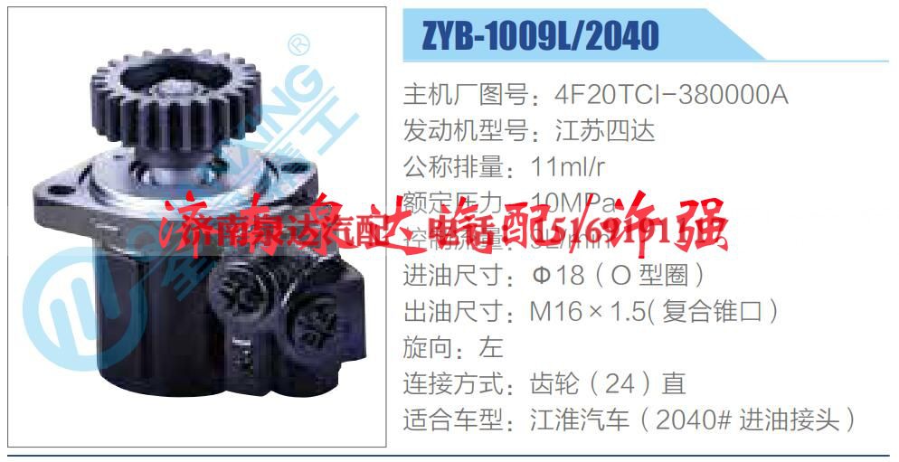 4F20TCI-380000A,,济南泉达汽配有限公司