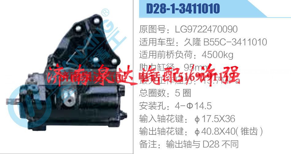 LG9722470090,,济南泉达汽配有限公司