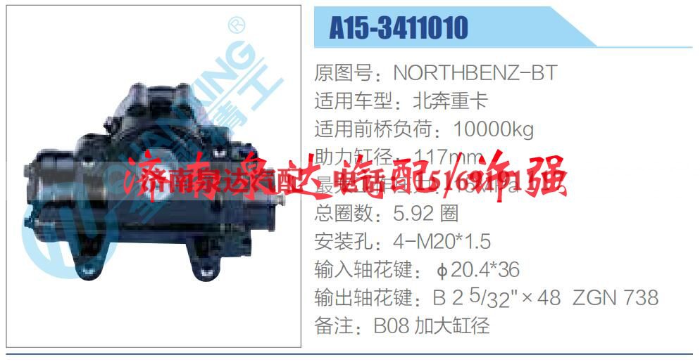 NORTHBENZ-BT,,济南泉达汽配有限公司