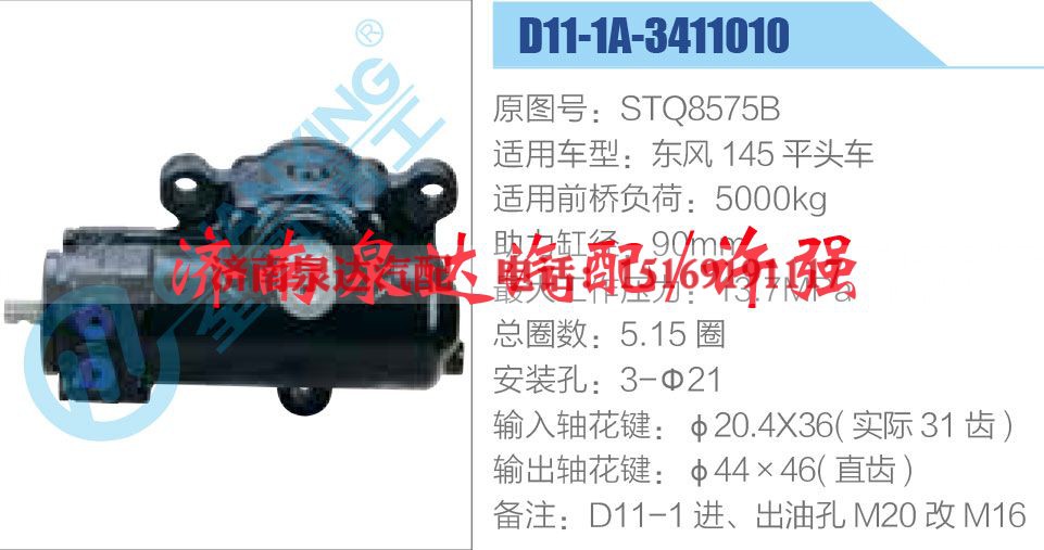 STQ8575B,,济南泉达汽配有限公司