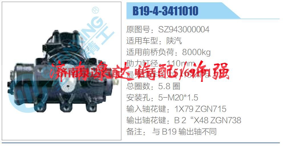 SZ943000004,,济南泉达汽配有限公司