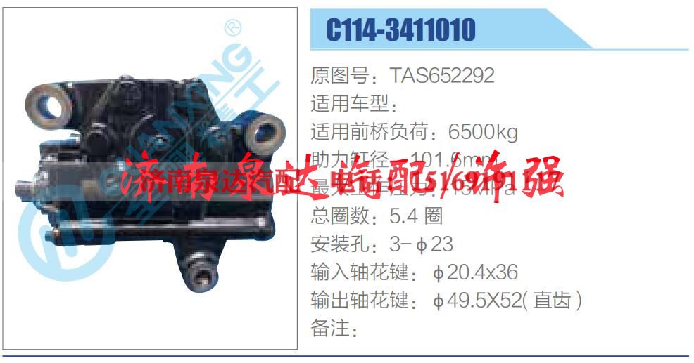 TAS652292,,济南泉达汽配有限公司