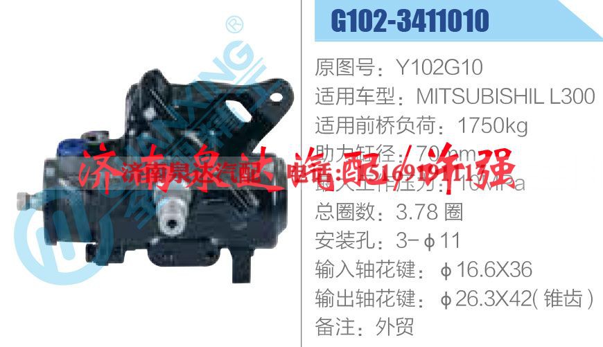Y102G10,,济南泉达汽配有限公司