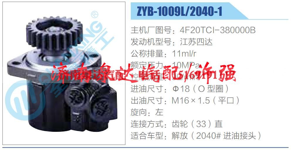 4F20TCI-380000B,,济南泉达汽配有限公司