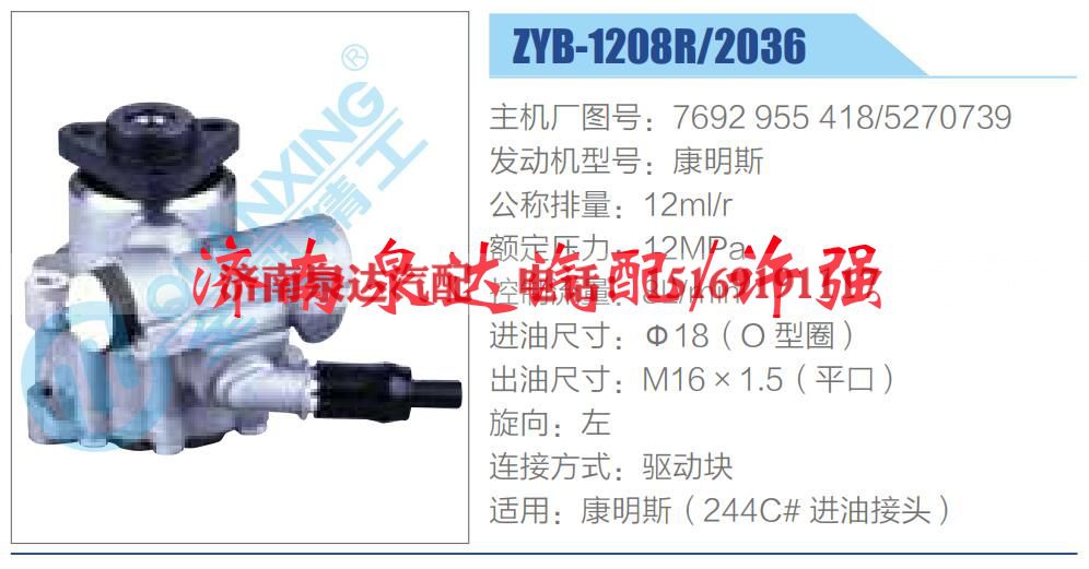 7692 955 418-5270739,,济南泉达汽配有限公司 7692 955 418-5270739,,济南泉达汽配有限公司