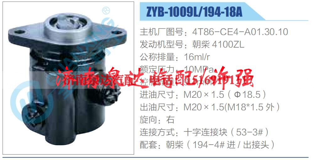 4T86-CE4-A01.30.10,,济南泉达汽配有限公司