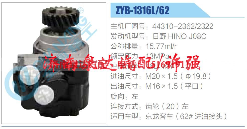 44310-2362-2322,,济南泉达汽配有限公司 44310-2362-2322,,济南泉达汽配有限公司
