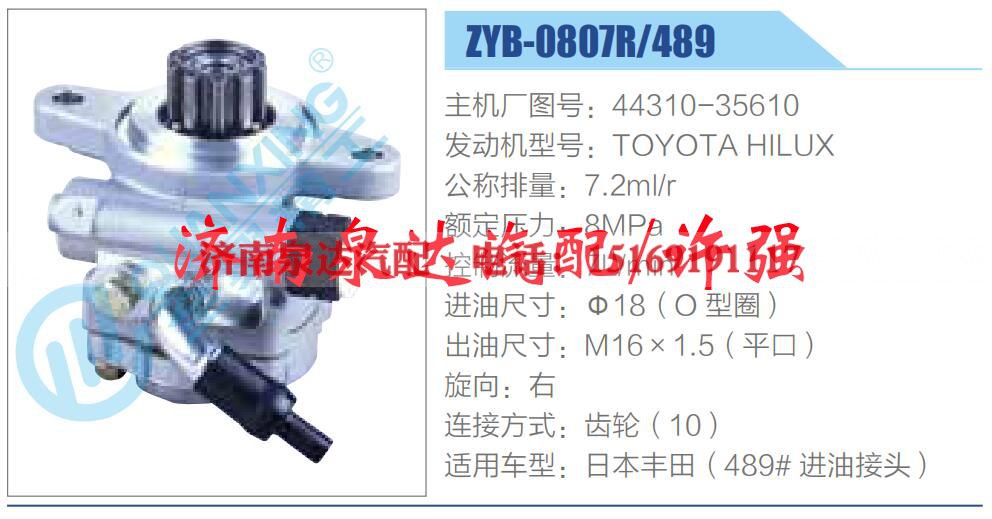 44310-35610,,济南泉达汽配有限公司 44310-35610,,济南泉达汽配有限公司