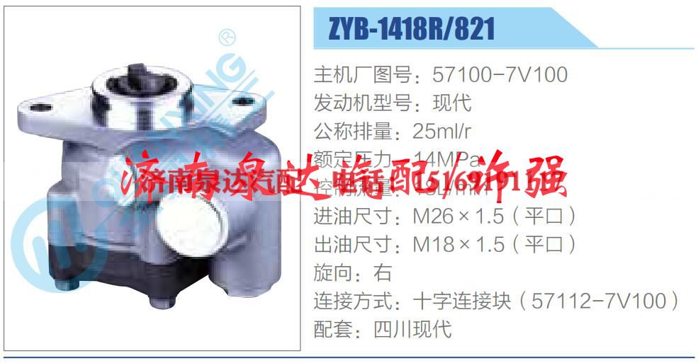 57100-7V100,,济南泉达汽配有限公司