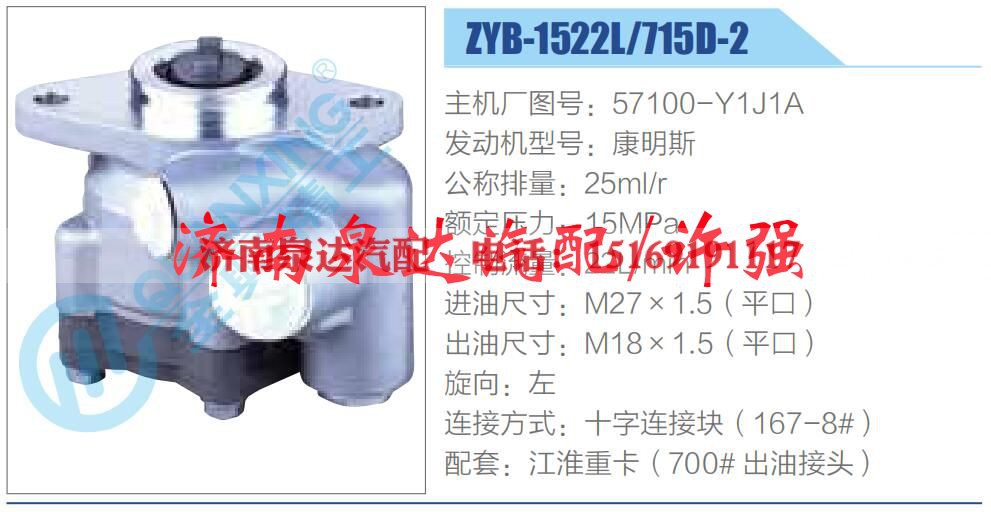 57100-Y1J1A,,济南泉达汽配有限公司