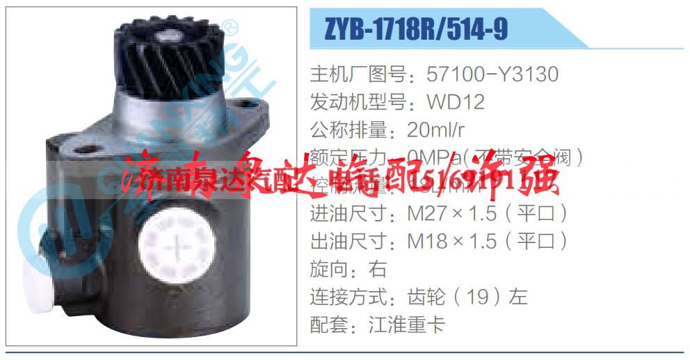 57100-Y3130,,济南泉达汽配有限公司