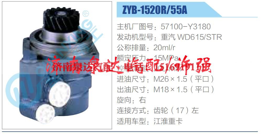 57100-Y3180,,济南泉达汽配有限公司