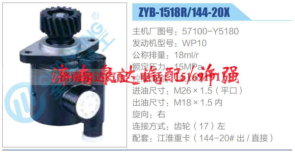 57100-Y5180,,济南泉达汽配有限公司