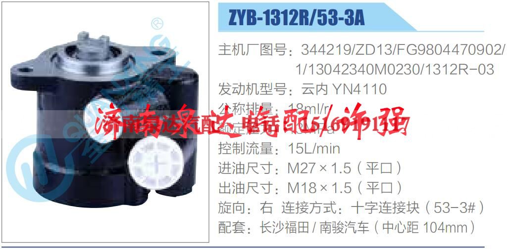 转向液压油泵总成/转向泵总成/助力泵总成
