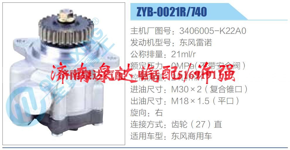 3406005-K22A0,,济南泉达汽配有限公司