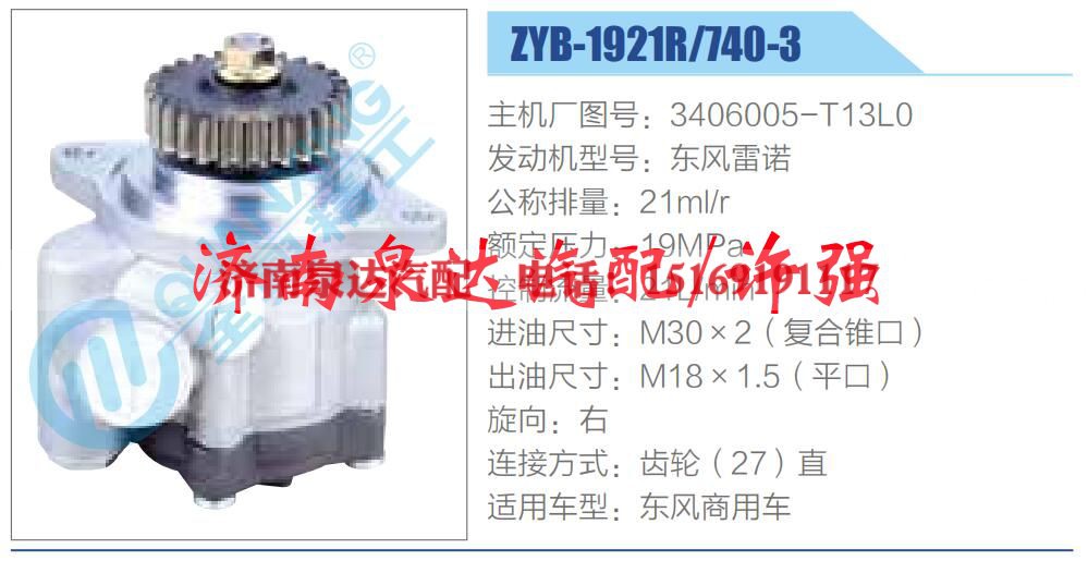 3406005-T13L0,,济南泉达汽配有限公司