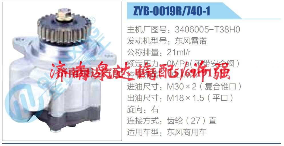 3406005-T38H0,,济南泉达汽配有限公司 3406005-T38H0,,济南泉达汽配有限公司