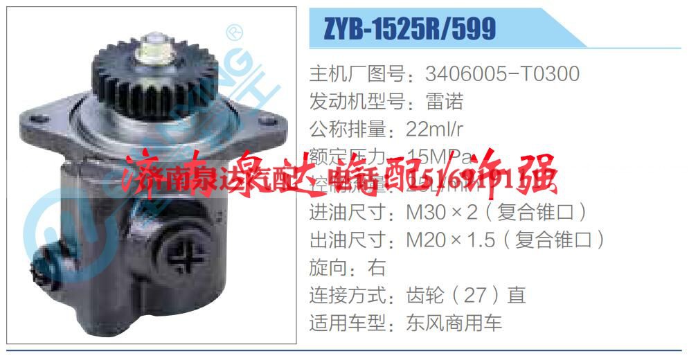 3406005-T0300,,济南泉达汽配有限公司