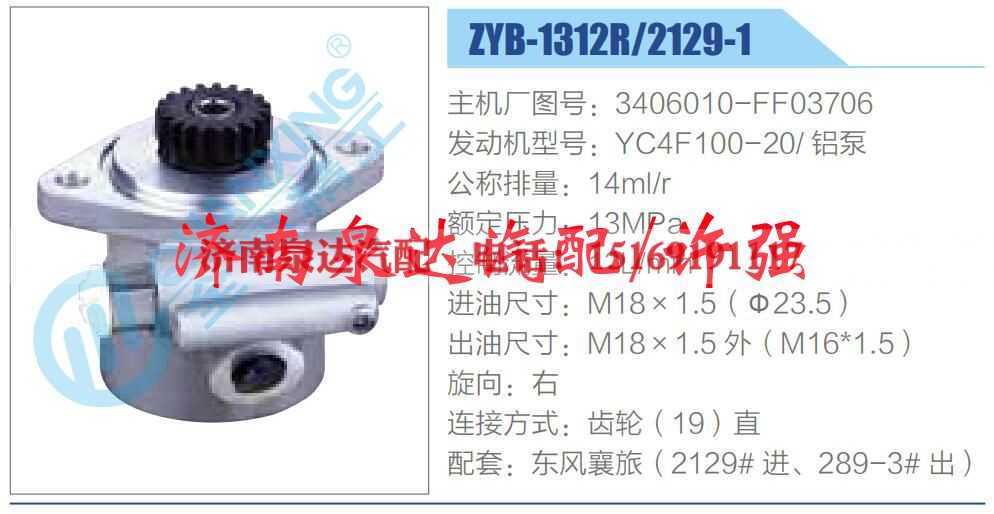 3406010-FF03706,,济南泉达汽配有限公司