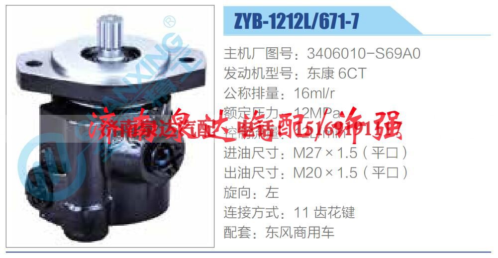 3406010-S69A0,,济南泉达汽配有限公司