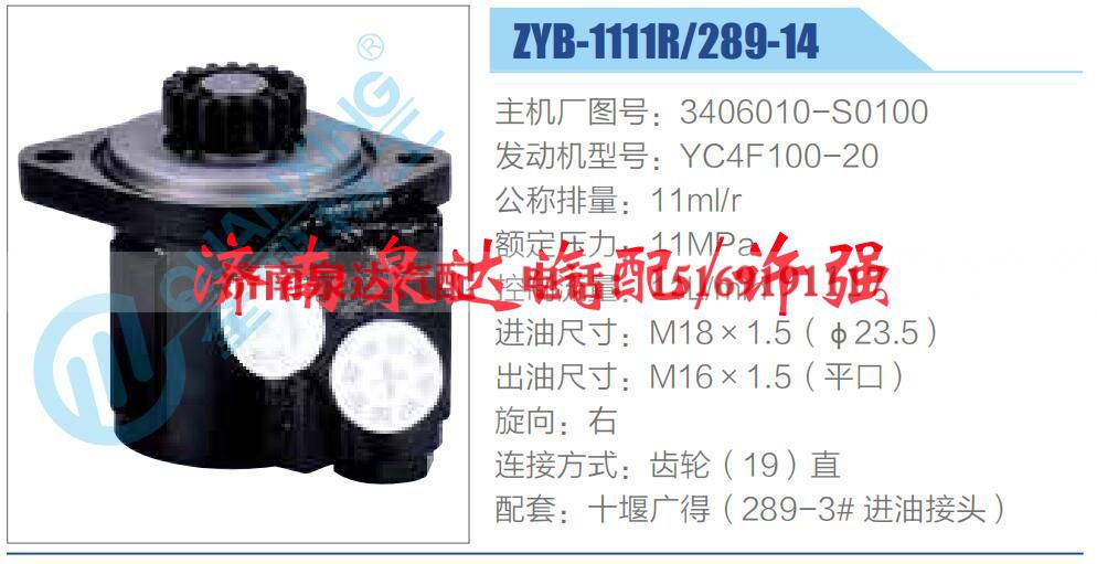 3406010-S0100,,济南泉达汽配有限公司