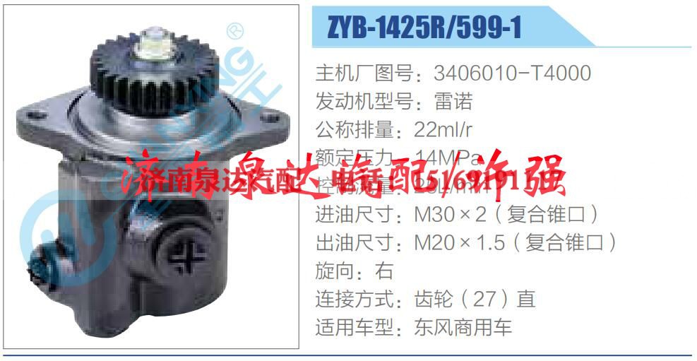 3406010-T4000,,济南泉达汽配有限公司