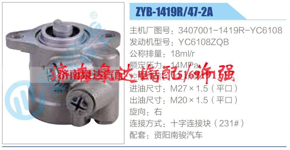 3407001-1419R-YC6108,,济南泉达汽配有限公司