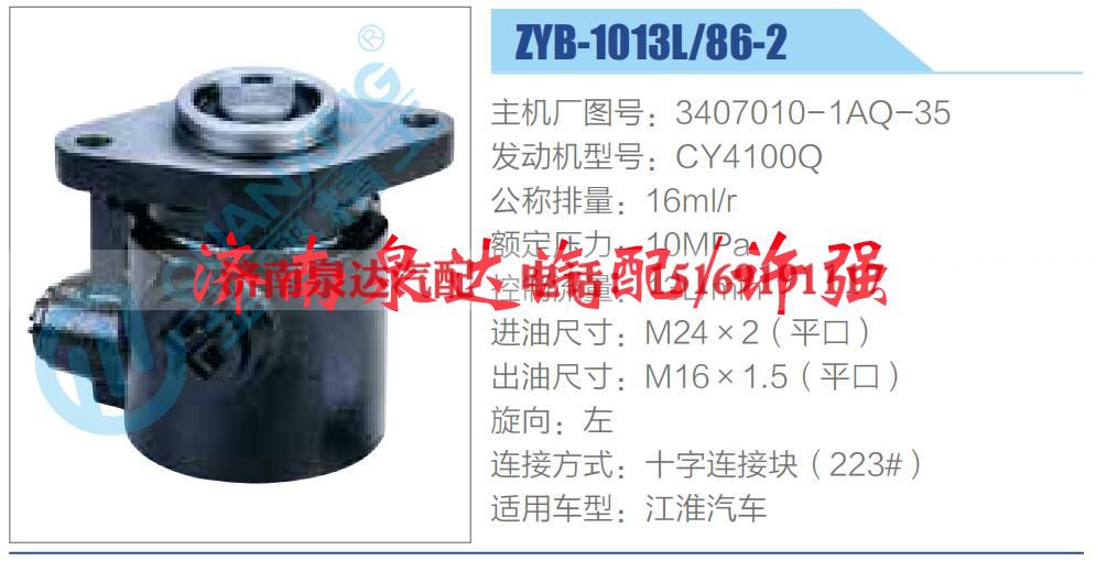 3407010-1AQ-35,,济南泉达汽配有限公司