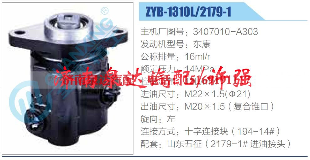 3407010-A303,,济南泉达汽配有限公司