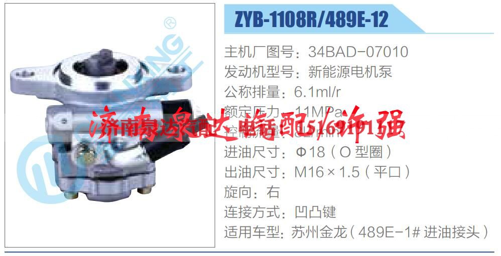 34BAD-07010,,济南泉达汽配有限公司