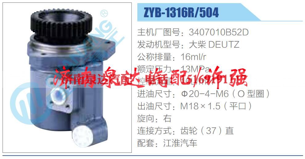 3407010B52D,,济南泉达汽配有限公司 3407010B52D,,济南泉达汽配有限公司