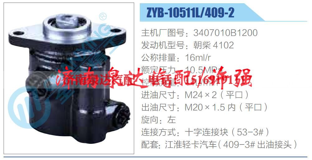 3407010B1200,,济南泉达汽配有限公司