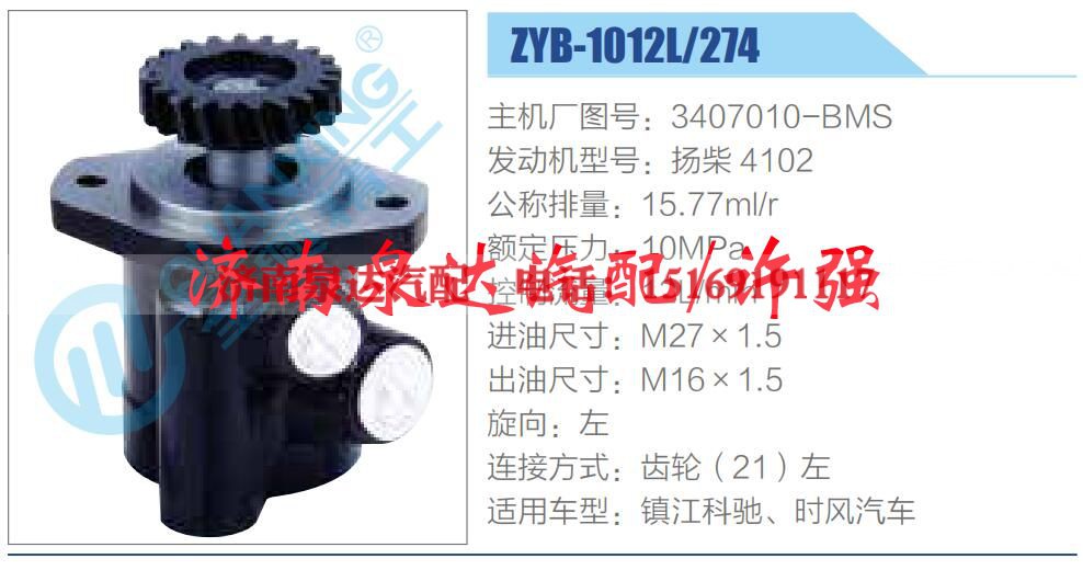 3407010-BMS,,济南泉达汽配有限公司